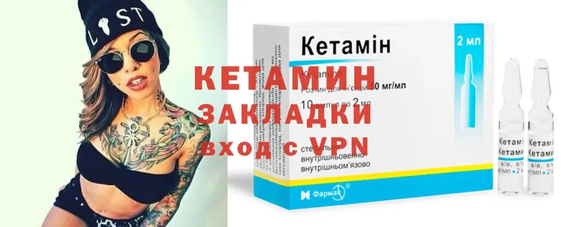 хочу   Поворино  КЕТАМИН VHQ 