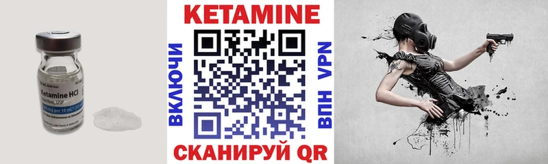 КЕТАМИН VHQ  Поворино 