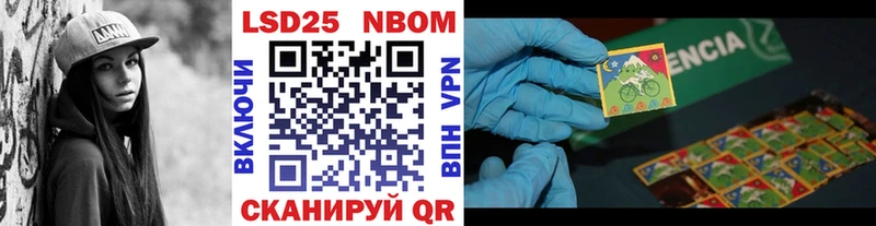 Марки 25I-NBOMe 1500мкг  Поворино 